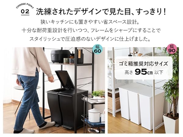 Amazon.co.jp: エムール キッチンラック ゴミ箱上ラック レンジ台 幅60