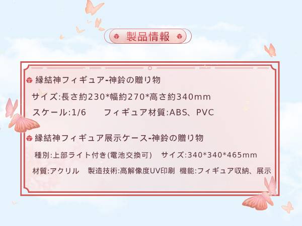 Amazon.co.jp: 陰陽師本格幻想RPG 公式サイトグッズ 縁結神