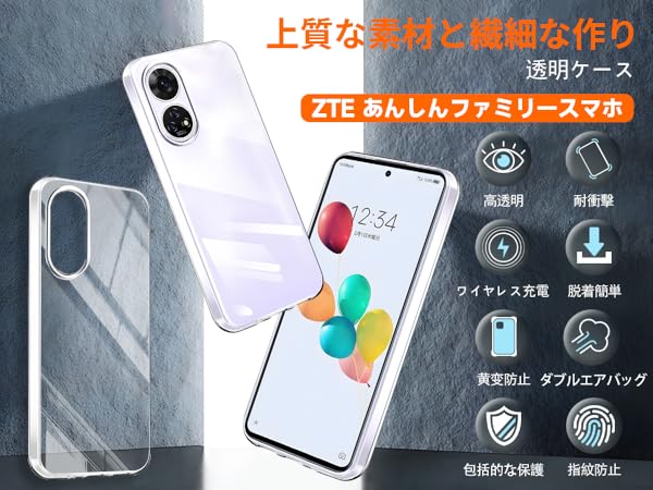 Amazon.co.jp: 対応 ZTE あんしんファミリースマホ ケース