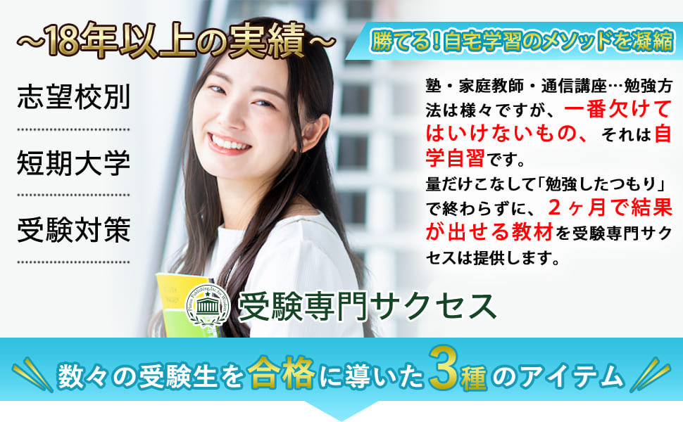 2026 新島学園短期大学(キャリアデザイン学科) 受験 過去の傾向