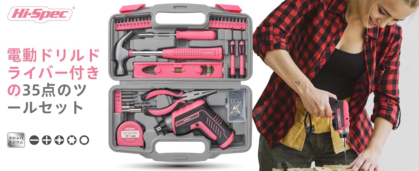 Hi-Spec 35点ピンク 3.6V USB電動ドライバー＆ハンドツールキットセット
