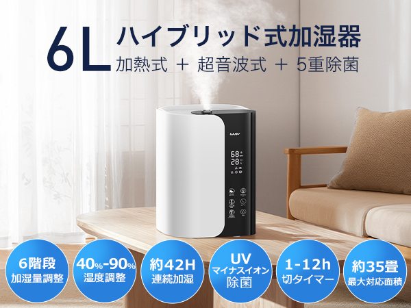 加湿器 大容量 6L 【2024年新登場 5重除菌浄化 & マイナスイオン】壱 2024新登場・AIスマート】 ハイブリッド式加湿器 大容量 5L 知能