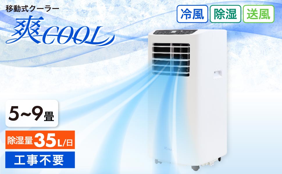 Amazon | LOOKIT スポットクーラー 家庭用 スポットエアコン