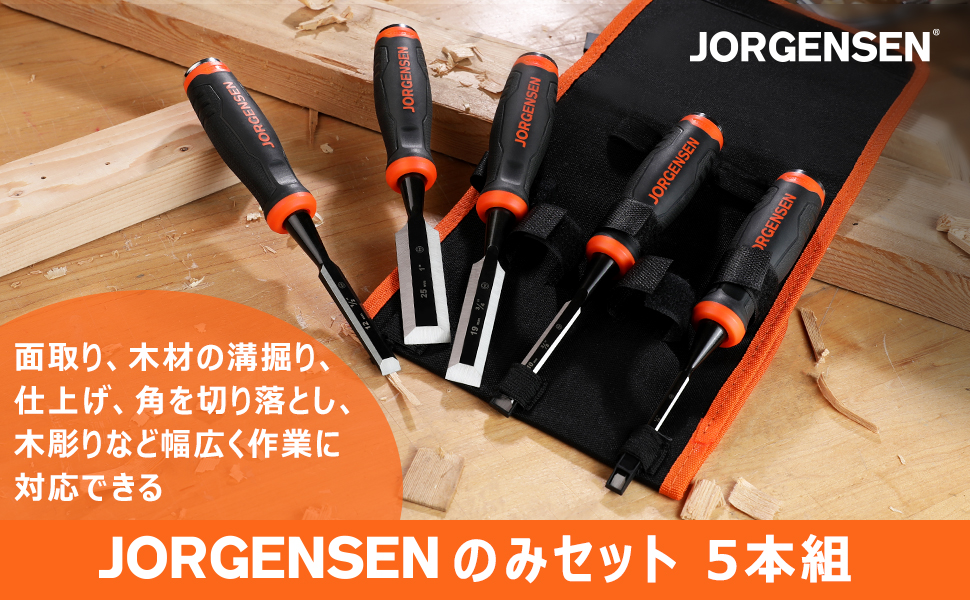Amazon | JORGENSEN ノミセット のみセット 鑿 木彫り 彫刻刀 5