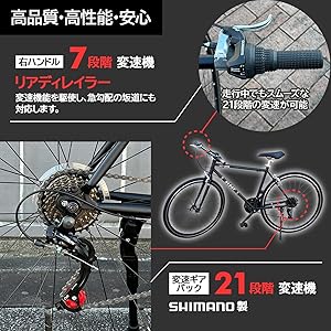 【26インチ】 ロードバイク 21段変速 シマノ製ギア搭載 軽量フレーム 26インチ】 ロードバイク 21段変速 シマノ製ギア搭載 軽量フレーム