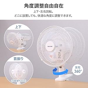 Amazon | seathestars 扇風機 クリップ式 360度風向調整 18cm