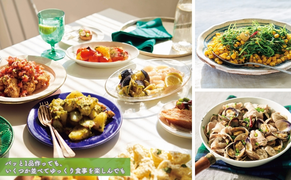 ALINEA 料理本 大判 未開封 名もなき小さなおかず帖 | 平岡 淳子 |本 | 通販 | Amazon