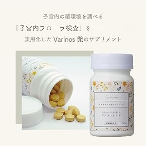 Amazon | 【公式】妊活サプリ Varinos ラクトフェリン 子宮内