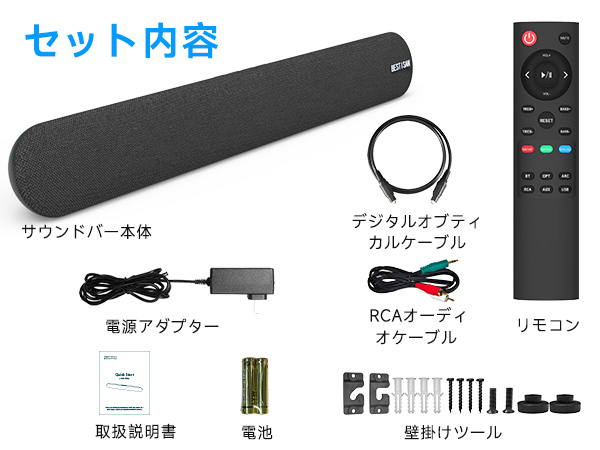 【高音質×多機能】新品未使用のサウンドバー BESTISAN Amazon.co.jp: BESTISAN テレビサウンドバー Bluetooth