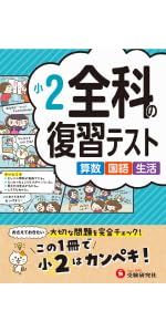 小3 ベーシック　算数＆国語　復習テスト d3e26050-b98e-4cb0-9c49-