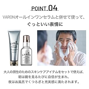 Varon サントリー　オールインワンセラム、洗顔料、ボディソープ　セット 楽天市場】VARON ギフト用特別セット トライアルセット