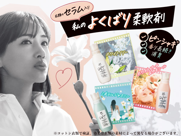 Amazon.co.jp: レノア リセット セラム 柔軟剤 ホワイトリリー