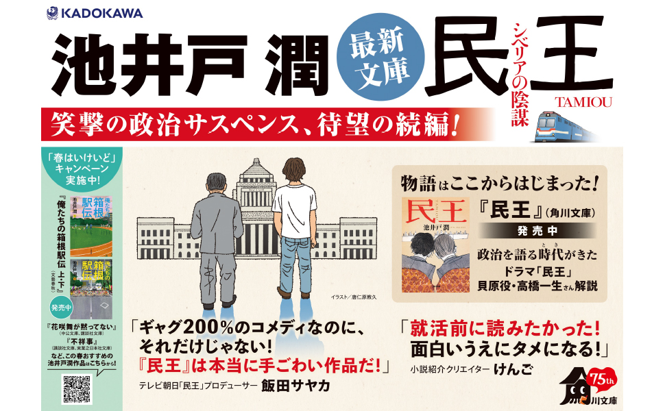 【中古】 シベリア・ゲーム 長編小説/光文社/井上淳（小説家） シベリア・ゲーム 光文社文庫 中古本・書籍 | ブックオフ公式