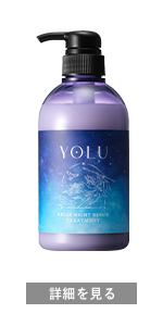 YOLU シャンプー　トリートメント　ディズニー　美女と野獣 Amazon | [Disney限定デザイン] YOLU ヨル | シャンプー