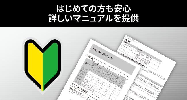 マニュアル