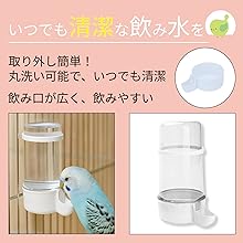 Amazon | adzu 鳥の餌 自動給餌器 インコ 餌 餌やり機 小鳥の餌