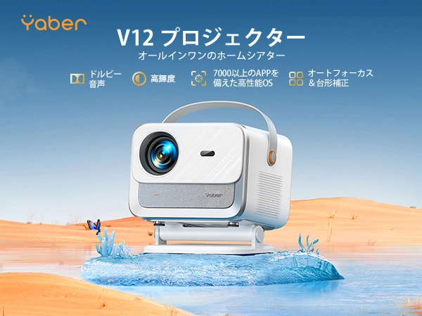 Amazon.co.jp: Yaber プロジェクター 天井 Netflix公式