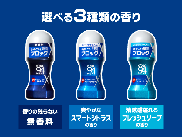 デオドラントロールオン/制汗剤/メンズ/男性/8×4/エイトフォーメン/無香料 sundrugec_4901301391872