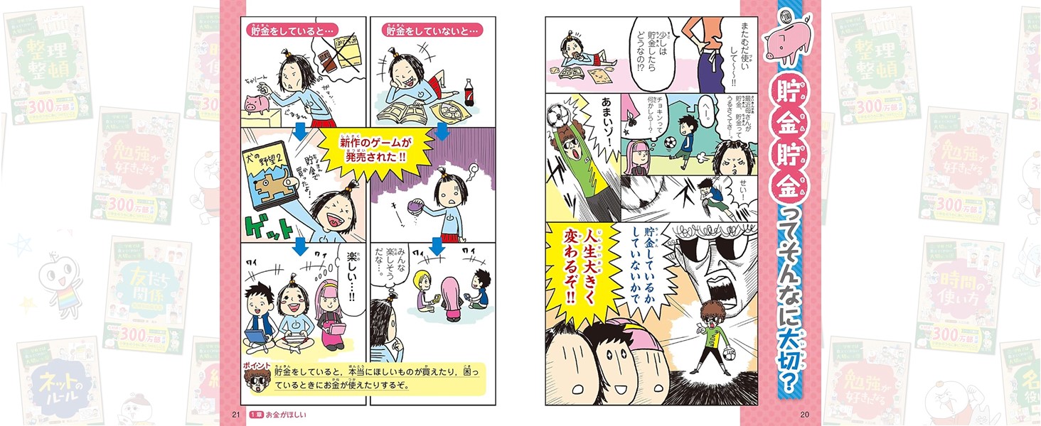 おかね