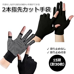 Amazon.co.jp: [Copeflap] 指なし軍手 2本指手袋 2本指出し手袋