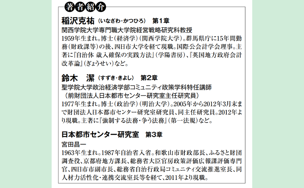 Amazon.co.jp: 自治体の予算編成改革―新たな潮流と手法の効果