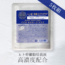 【ワク珍】バイオキュアヒーリングストーン【マスクを外そう】 ワク珍】バイオキュアヒーリングストーン【マスクを外そう