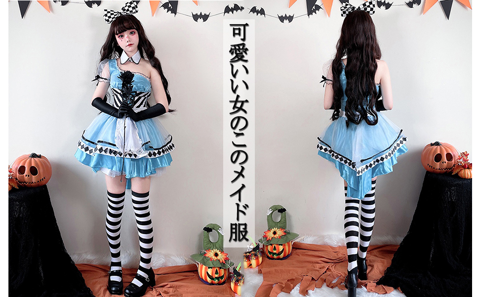 Amazon | [SSUPTEMBER2] アリス メイド服 洋館メイド コスプレ