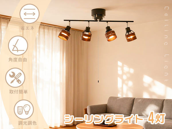 Amazon.co.jp : 共同照明 シーリングライト 4灯 スポットライト LED