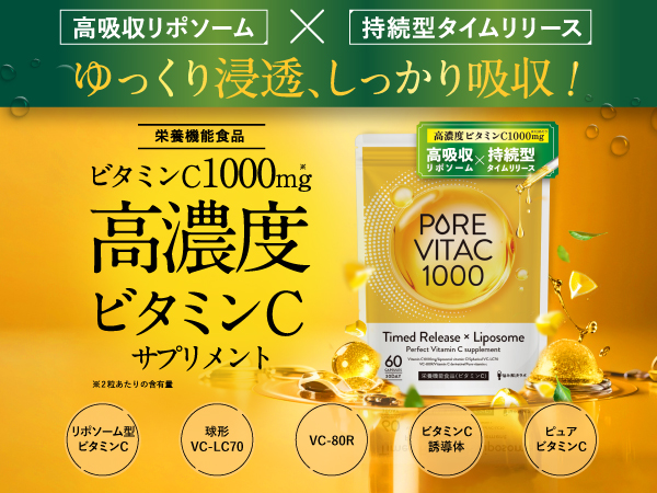 リポブラン（ビタミンＣ リポブラン24H 240粒 ビタミンC サプリ 美容 健康 サポート