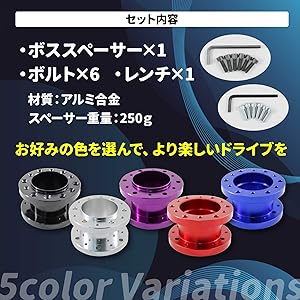 ステアリングボス＋スペーサー2種セット Amazon | Funriche ステアリング ボス スペーサー 50mm アルミ