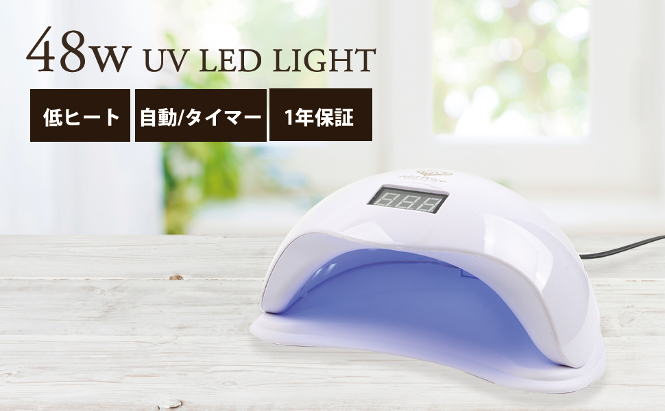 Amazon.co.jp: プチプラ公式 ドーム型 48W UVLEDライト