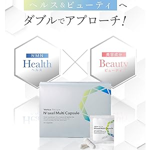 AXXZIAアクシージア ヴィーナスレシピ エヌツーアクセル マルチ カプセル Amazon.co.jp: アクシージア (AXXZIA) ヴィーナスレシピ N2