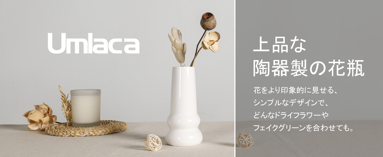 陶器 白 フラワーベース 白 一輪挿し 陶器 花びん 花器 花瓶