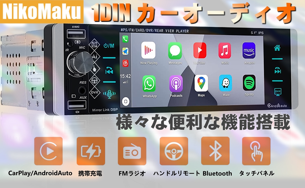 NikoMaku SD-1S 1DIN オーディオ Amazon.co.jp: ニコマク NikoMaku 1DIN カーオーディオ 【10