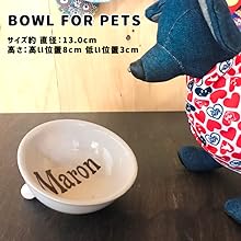 Amazon | 【名入れ ペット フードボウル】 でか文字 スタンド