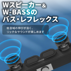 低音フレックス