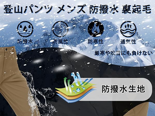 [TACVASEN] 登山パンツ 裏起毛 メンズ アウトドアパンツ 裏ボア 多機 Amazon | [TACVASEN] ゴルフパンツ メンズ ゴルフウェア 無地