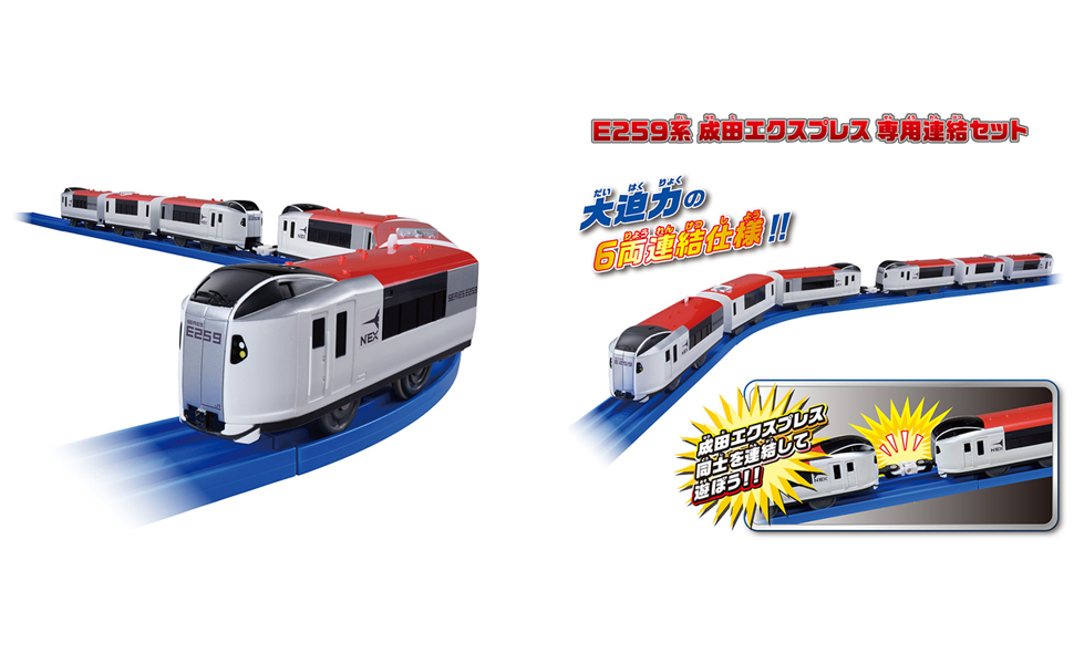 Amazon.co.jp: タカラトミー(TAKARA TOMY) プラレール E259系