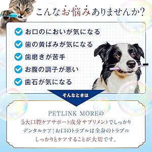 犬猫用 ふりかけ 口腔ケアサプリ 20g (7袋) ペットリンクモア Amazon.co.jp: PETLINKMORE 犬猫用 ふりかけ 口腔ケアサプリ
