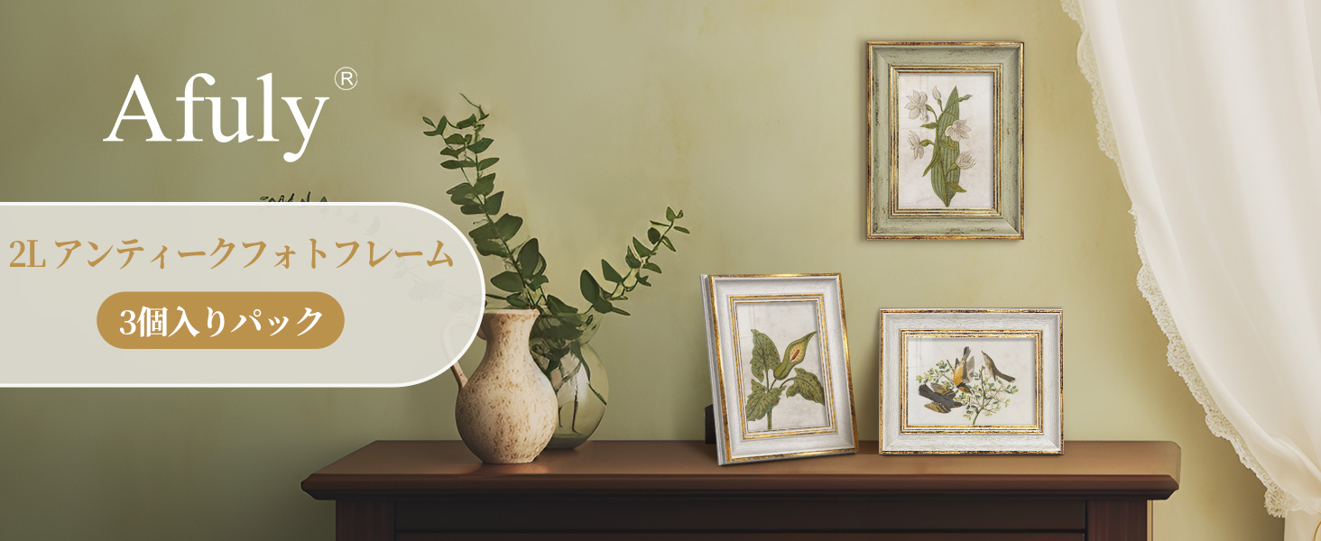 フォトフレーム