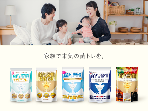 菌トレ習慣 HYPER 6袋セット 楽天市場】乳酸菌 酪酸菌 サプリ 短鎖脂肪酸 腸活 プロバイオ