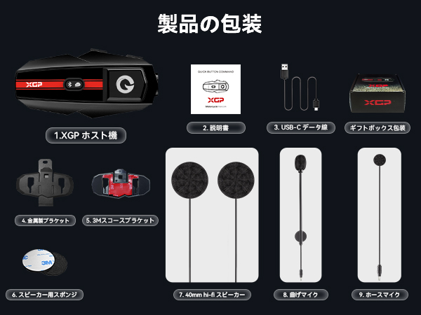 XGP バイク　インカム Bluetooth ペアセット Amazon.co.jp: XGPインカムバイク用 Bluetooth5.2 音楽共有