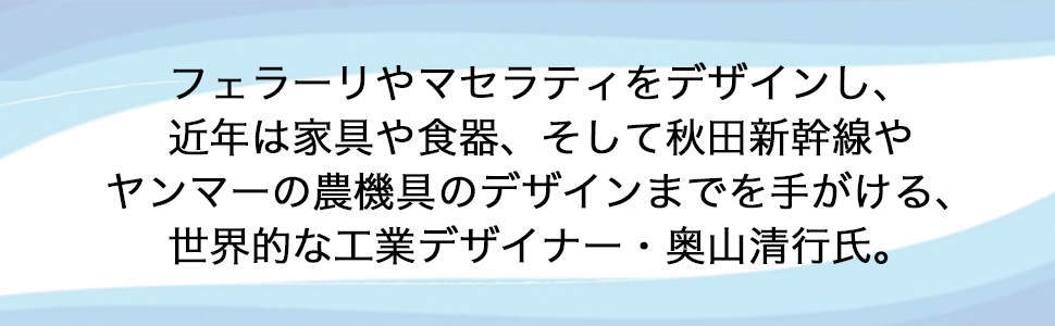 9784569809526 100年の価値をデザインする 「本物のクリエイティブ力」をどう磨くか 奥山 清行