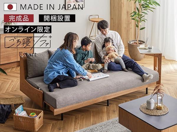 Amazon｜【オンライン限定】大川家具 モーブル 日本製 ソファ
