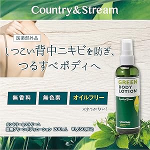 Amazon | カントリー&ストリーム 薬用グリーンボディローション