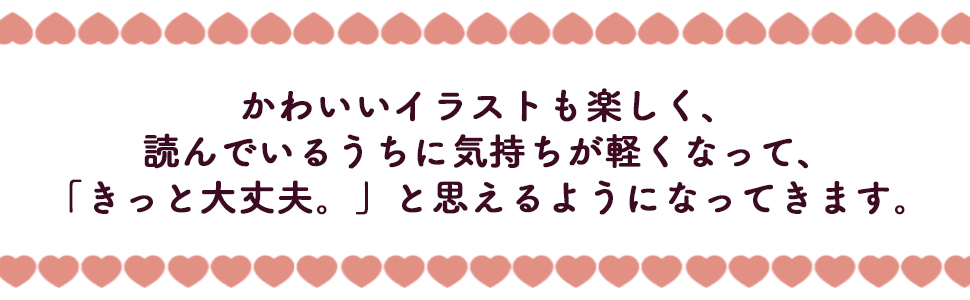 愛蔵版]こころがホッとする考え方 | すがの たいぞう |本 | 通販