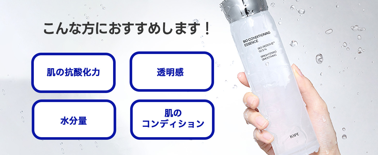 アイオペ エッセンス