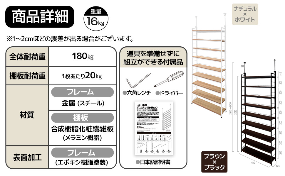 8tail 本棚 突っ張りラック 最大540冊収納　ブラック×ブラウン Amazon｜8tail 本棚 突っ張り ラック 大容量 スリム 全体耐荷重