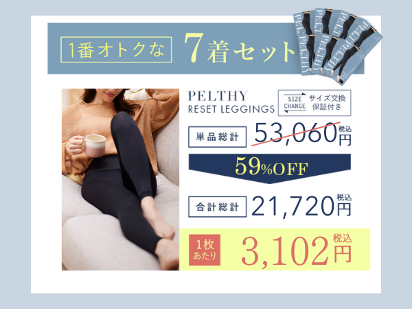 Amazon.co.jp: [ペルシー] 公式 [骨盤リセットレギンス] 【産後