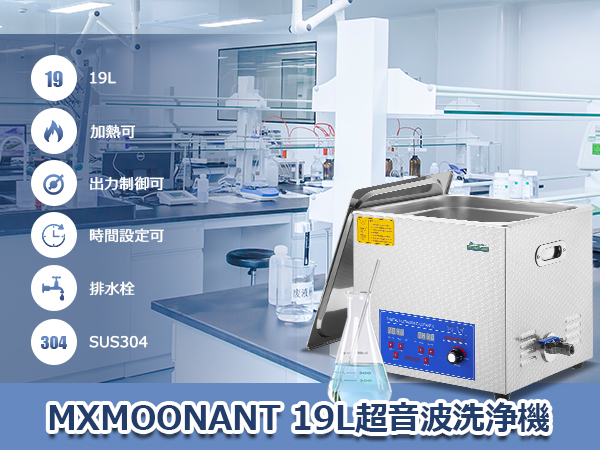 Amazon | Mxmoonant 超音波洗浄機 超音波洗浄器 超音波